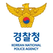 경찰청 제4회 과학치안 아이디어 공모전 우수상