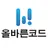 올바른 코드